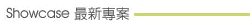 網頁設計