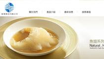 海聖股份有限公司