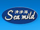 清淨海 sea mild