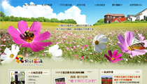 97新社花海節活動官網