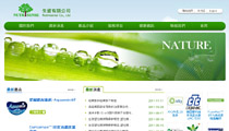 生資有限公司