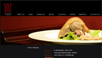 文德食品有限公司
