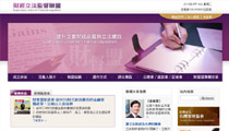 財經立法監督聯盟