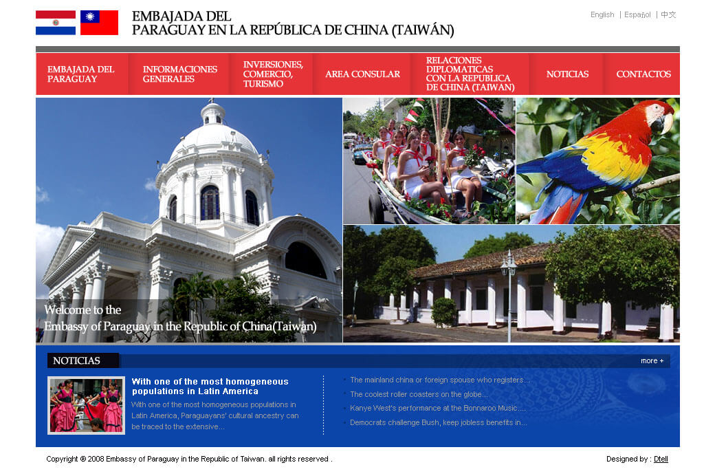 巴拉圭駐台大使館 網頁設計