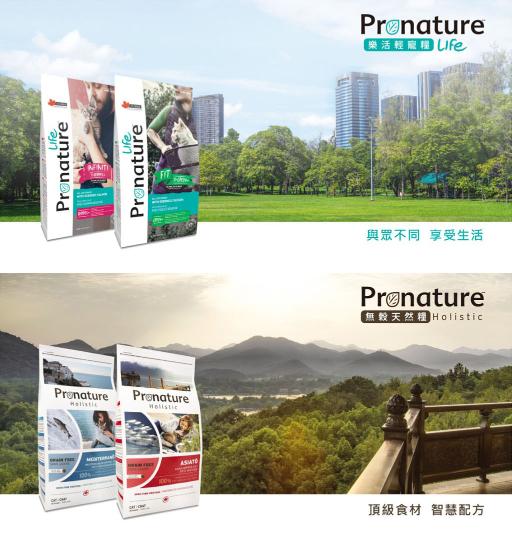 Pronature創鮮 網頁設計